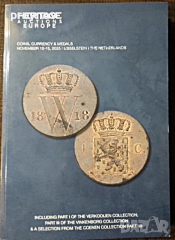 Каталог Ноември 10-15,2025г. HERITAGE