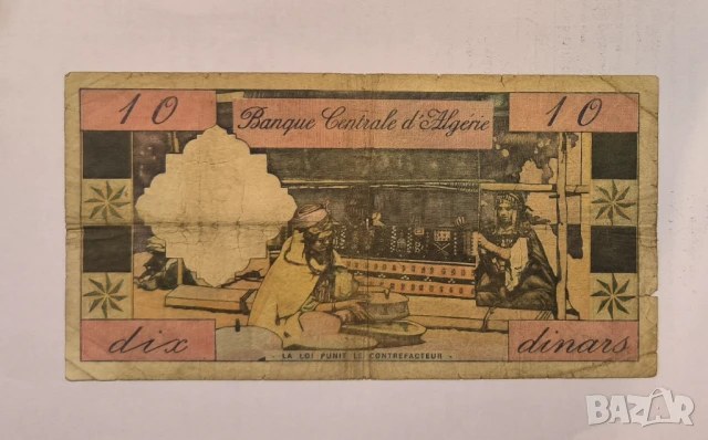 Алжир 10 динара 1964 година, снимка 2 - Нумизматика и бонистика - 50548203