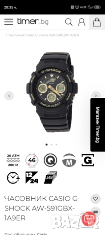 Casio G-Shock., снимка 2 - Мъжки - 51812633