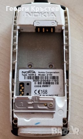 Nokia 2100 - за смяна на панел и без батерия, снимка 10 - Nokia - 38495556