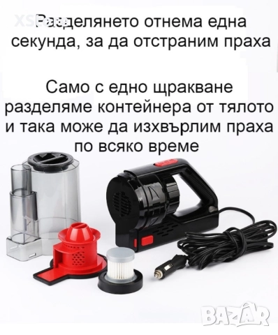 Автомобилна прахосмукачка SONRU 7000Pa с мощност 150W, снимка 15 - Аксесоари и консумативи - 52457906