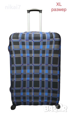 кальф за куфар предпазен протектор от еластично трико M/L/XL, снимка 5 - Куфари - 42072509