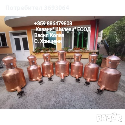 Казани за ракия, снимка 3 - Казани за ракия - 50801468