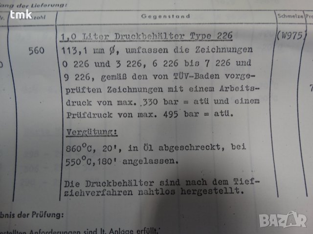 Хидроакумулатор BOSCH 1L, снимка 9 - Резервни части за машини - 30262796