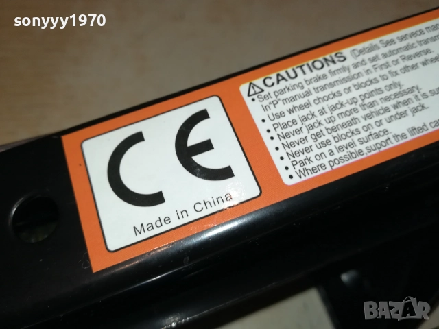 2 ТОНА КРИК С ВЪРТОК 1510251543, снимка 11 - Аксесоари и консумативи - 52064045