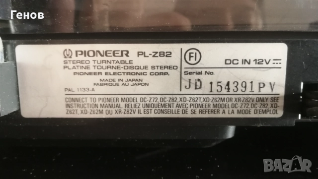 Pioneer PL-Z82, снимка 5 - Грамофони - 52952878