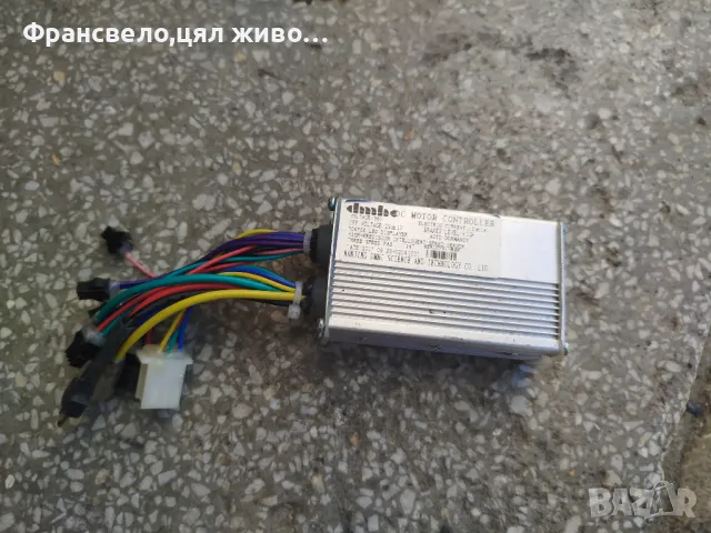 Контролер за електрически велосипед колело скутер тротинетка 