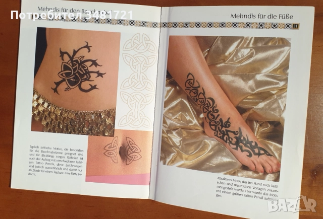 Татуировки - 7 книги, снимка 9 - Енциклопедии, справочници - 52478921