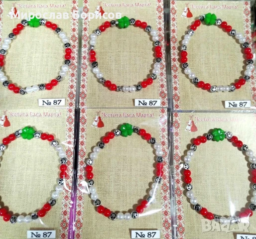 МАРТЕНИЦИ НА ЕДРО - №87 - МОДЕЛ 2026, снимка 2 - Други - 50481122