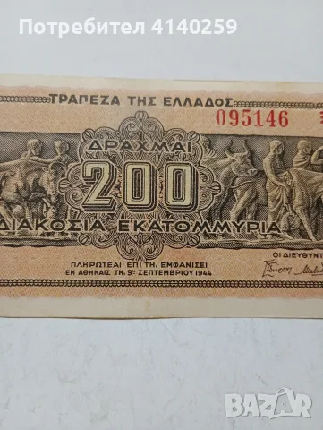 ГЪРЦИЯ БАНКНОТА 200 МИЛИОНА ДРАХМИ 1944 Г , снимка 2 - Нумизматика и бонистика - 55951321
