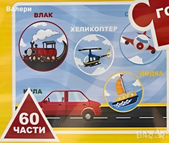 Образователна игра -  4 различни пъзели, снимка 3 - Образователни игри - 53204848