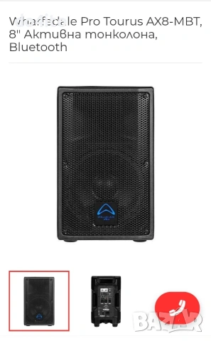 Активни тонколони Wharfedale tauros 8инча 