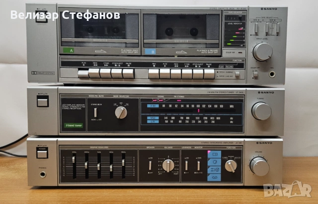 🎶 Продавам винтидж аудио система SANYO – усилвател, тунер и двоен касетен дек 🎶