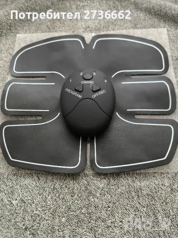 Стимулатор за коремни мускули 