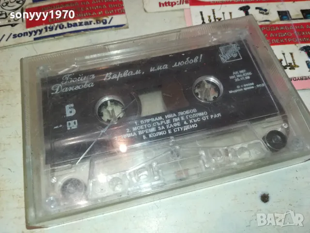 БОЙКА ДАНГОВА-ОРИГИНАЛНА КАСЕТА 1301251304, снимка 18 - Аудио касети - 48662506