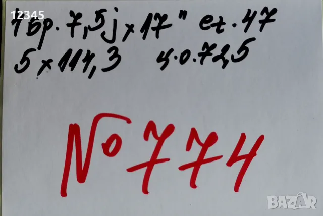 нови никелирани джанти BROCK 17’’5x114,3 -№774, снимка 2 - Гуми и джанти - 49780399