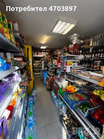 Хранителен  магазин