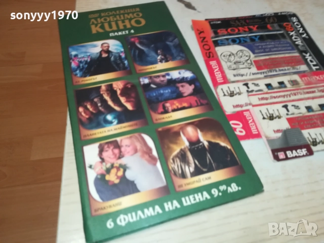 КОЛЕКЦИЯ ЛЮБИМО КИНО DVD-6 ФИЛМА 1809251655, снимка 3 - DVD филми - 51759547