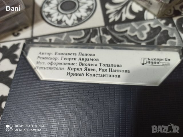 Аудио касети- Художествено слово, снимка 5 - Аудио касети - 31381245