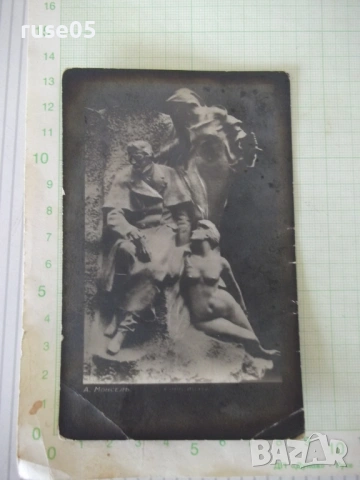 Картичка "А. Монсель. - Сонь иоэта." стара