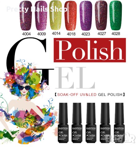 ЛИКВИДАЦИЯ - Гел лак KADITION