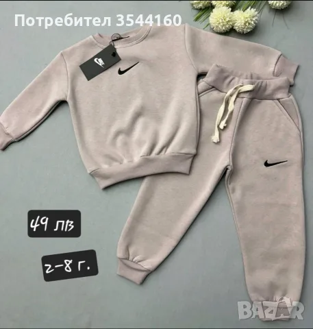 gemcku спортен ekun най/nike бежов и cuв