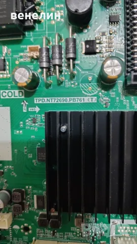 Mainboard TPD.NT72690.PB761 (T) от PHILIPS 32PHS6050, снимка 2 - Части и Платки - 55726529