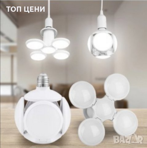 Сгъваема LED лампа с форма на топка 40W