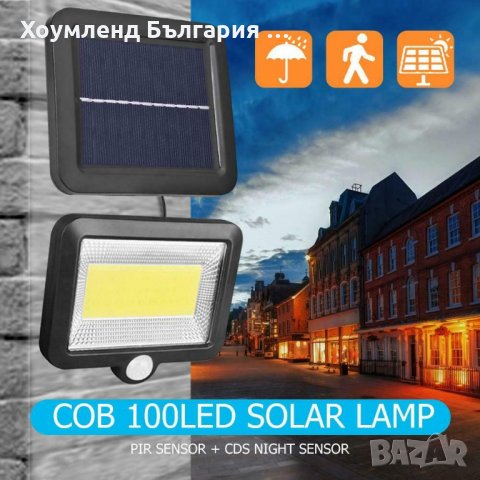 Мощна соларна LED лампа с фотоклетка и отделен панел - 100диода, снимка 8 - Соларни лампи - 29717822
