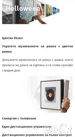 Аудио система SAMSUNG Music Frame HW-LS60D, 2.0, 120W, Bluetooth, Черен, снимка 12 - Аудиосистеми - 52167481