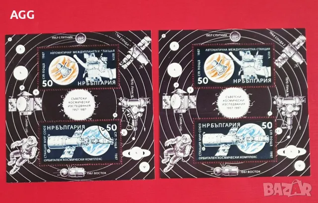 Блок "Съветски космически изследвания 1957-1987"