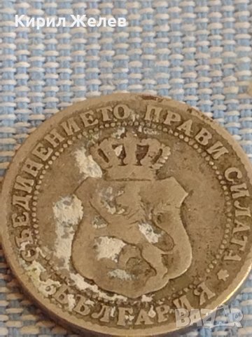 Две монети 5 стотинки 1888г. / 10 стотинки 1888г. Княжество България за КОЛЕКЦИЯ ДЕКОРАЦИЯ 18032, снимка 7 - Нумизматика и бонистика - 44432016