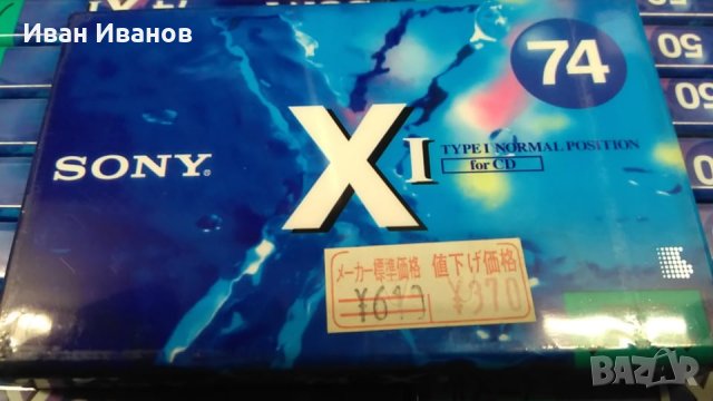 SONY X I аудио касети made in Japan, снимка 2 - Аудио касети - 35381292