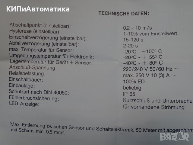 електронен контролер на потока IT Regelgerate JSL-21A, снимка 9 - Резервни части за машини - 37670979