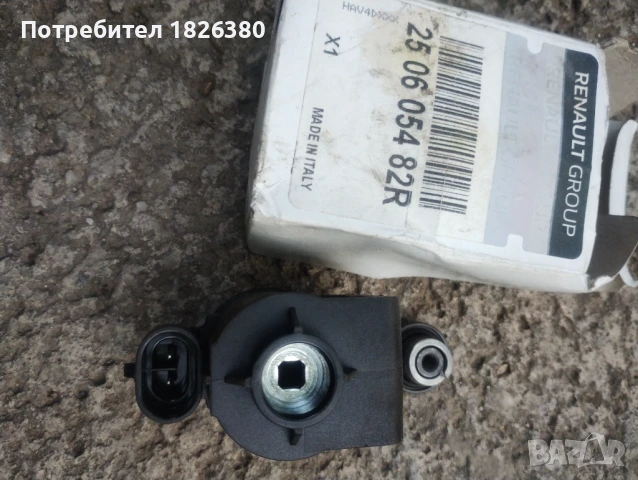 ЕЛЕКТРОМАГНИТЕН ВЕНТИЛ LPG renault dacia, снимка 6 - Части - 51314205