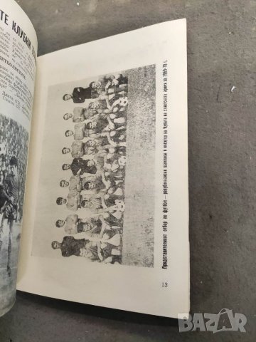 Продавам футболен справочник, бюлетин Левски Спартак,Волейбол..., снимка 9 - Други - 35254933