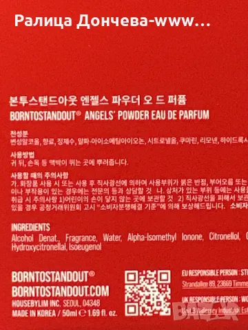 Парфюм продукт-BORNTOSTANDOUT-ANGELS POWDER, снимка 3 - Унисекс парфюми - 48050485