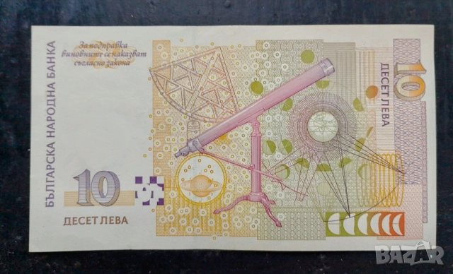 Стари банкноти България , снимка 8 - Нумизматика и бонистика - 53161202