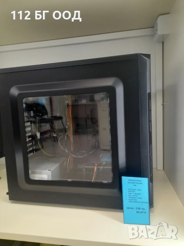 Компютърна конфигурация FSP, снимка 2 - Захранвания и кутии - 53912347