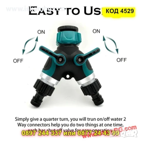Двоен градински адаптер за маркуч  Y- образен,с два крана - КОД 4529, снимка 3 - Напояване - 50572089