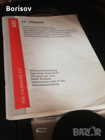 Кафемашина/робот AEG , снимка 10 - Кафемашини - 31656644