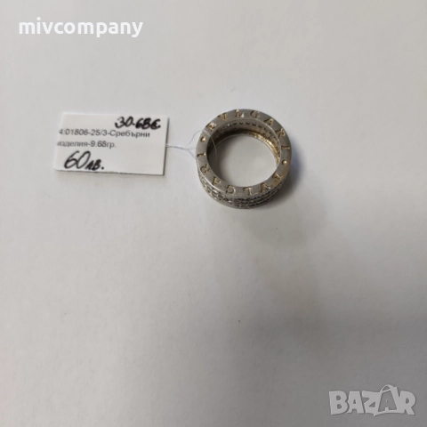 Сребърен пръстен BULGARI 9.68гр., снимка 1