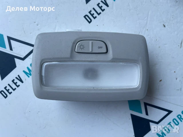 Плафон заден за осветление 264600276R от Dacia Duster 2 1.3 TCe двигател H5H494, 4x4, 150 кс., 6 ск.