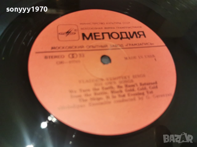 ВИСОЦКИЙ 2701261253, снимка 12 - Грамофонни плочи - 53243829