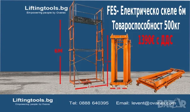 Скеле Електрическо сгъваемо /вишка/, снимка 9 - Монтажи - 56431820