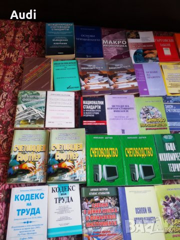 Учебници по Счетоводство контрол Международни счетоводни стандарти Национални счетов, снимка 3 - Специализирана литература - 31786093