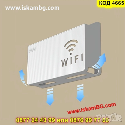 Лепяща се стенна стойка за рутер - КОД 4665, снимка 4 - Други стоки за дома - 52095223