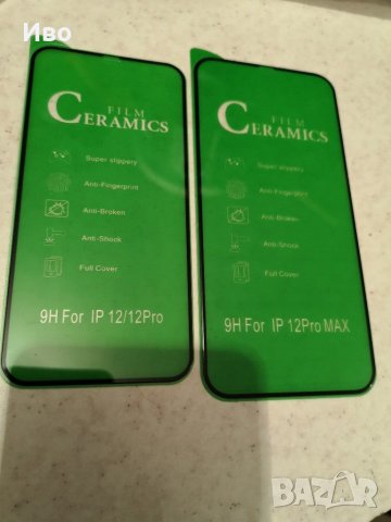 Протектори за iphone 13 12 12pro 11pro не чупещи, снимка 4 - Фолия, протектори - 31134316