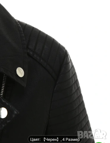 Кожено яке ново с етикет, С размер , снимка 4 - Якета - 53933144