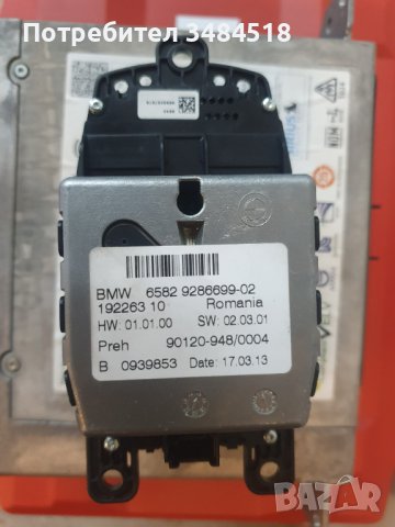 Контролер за BMW навигация NBT, снимка 2 - Части - 42337538